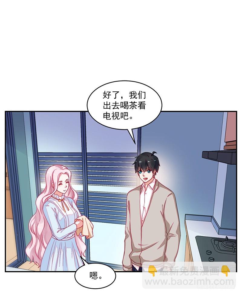 《收好人卡的一百种姿势》100-别忘了你的出身 第25页