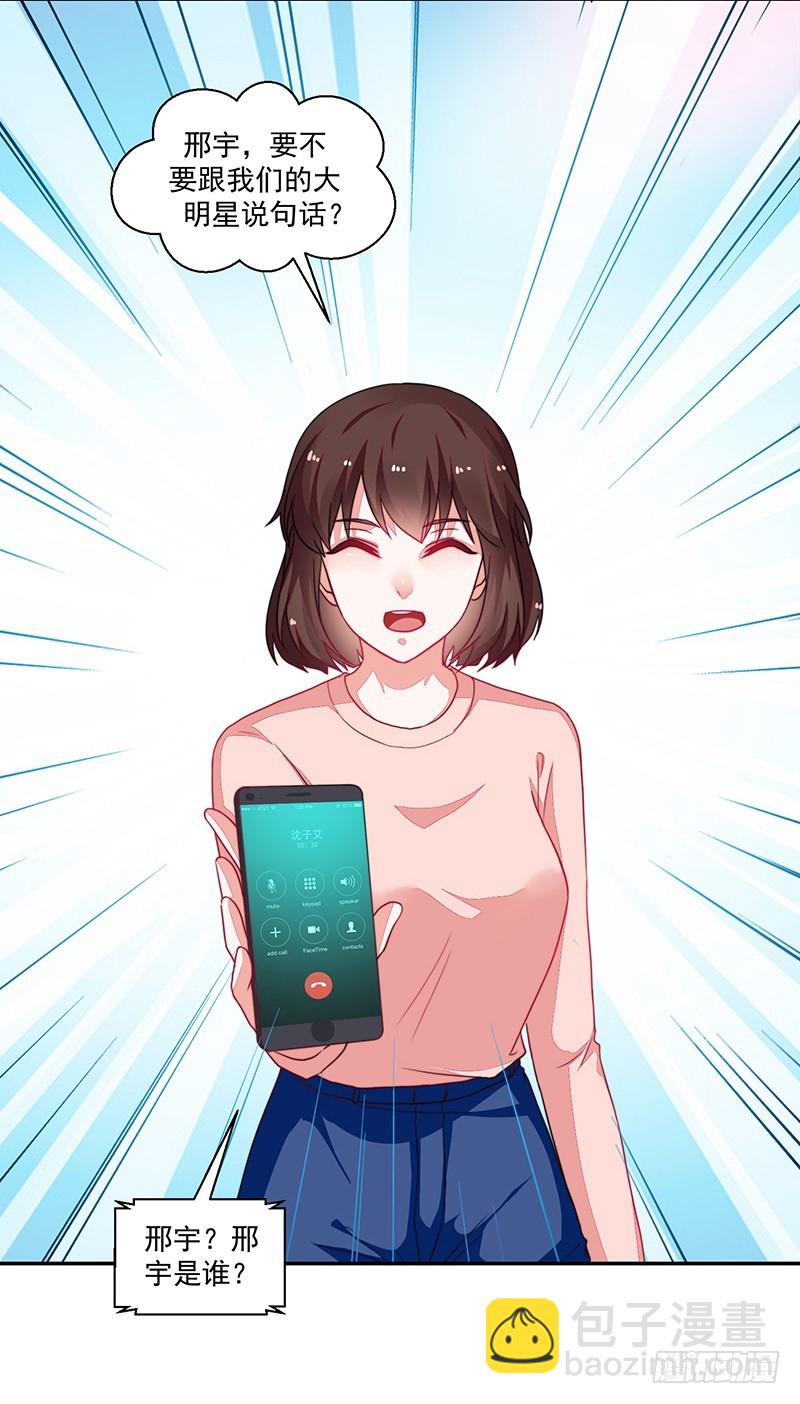 《收好人卡的一百种姿势》100-别忘了你的出身 第28页