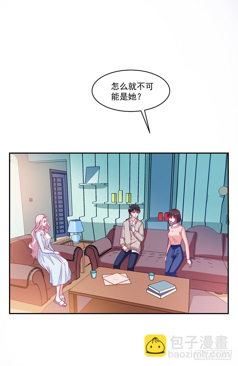 《收好人卡的一百种姿势》100-别忘了你的出身 第2页