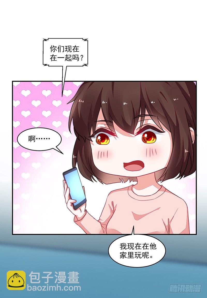 《收好人卡的一百种姿势》100-别忘了你的出身 第30页