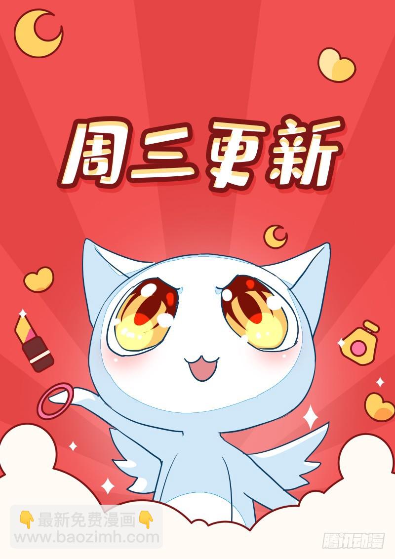 《收好人卡的一百种姿势》100-别忘了你的出身 第37页