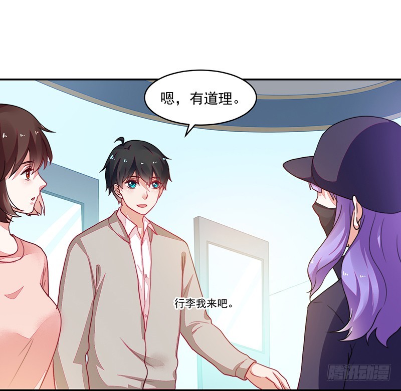 《收好人卡的一百种姿势》102-钱包大出血 第10页