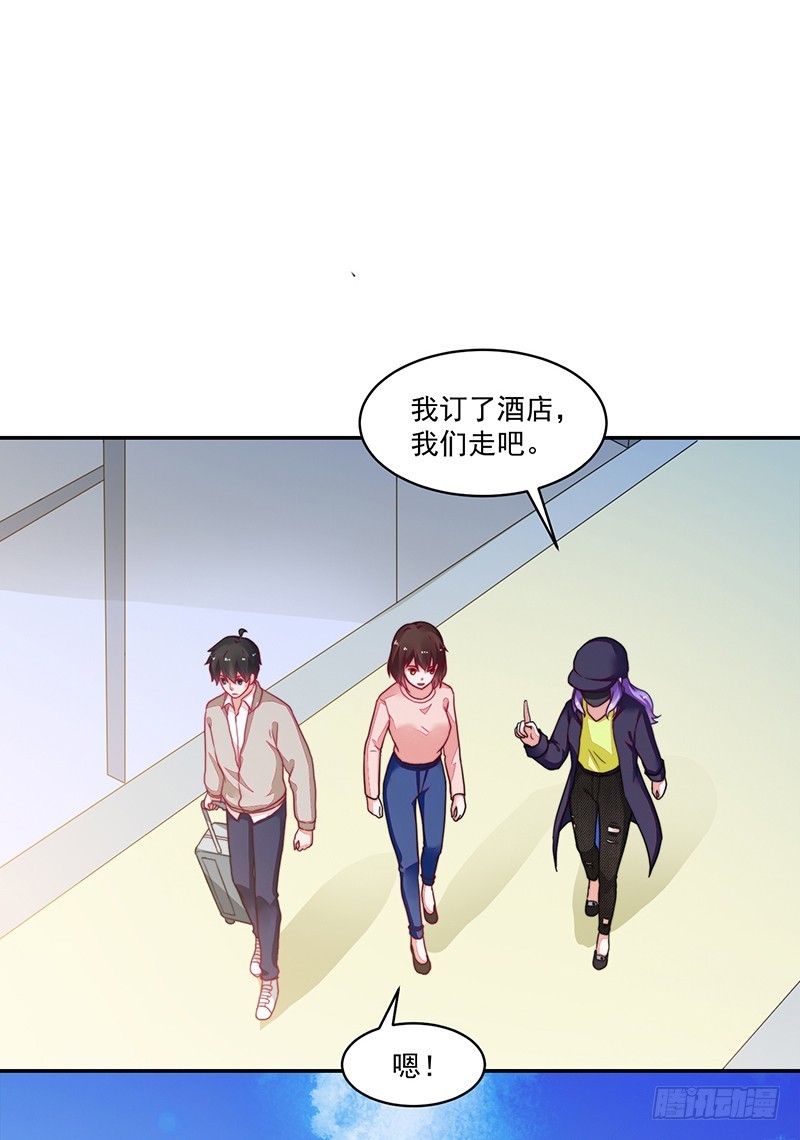 《收好人卡的一百种姿势》102-钱包大出血 第17页