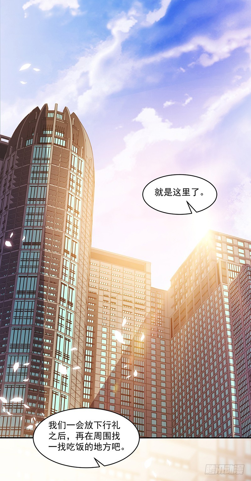 《收好人卡的一百种姿势》102-钱包大出血 第19页