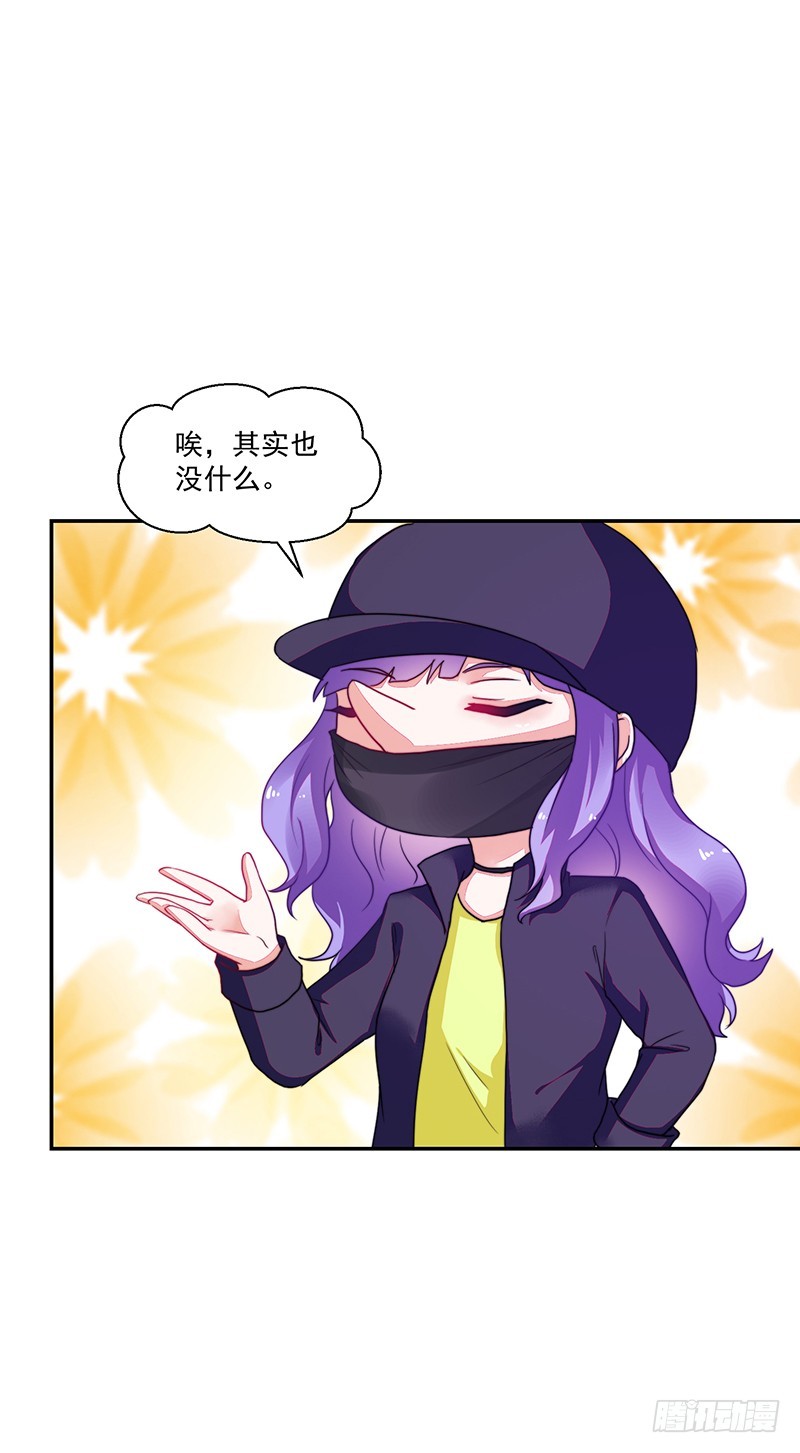 《收好人卡的一百种姿势》102-钱包大出血 第22页