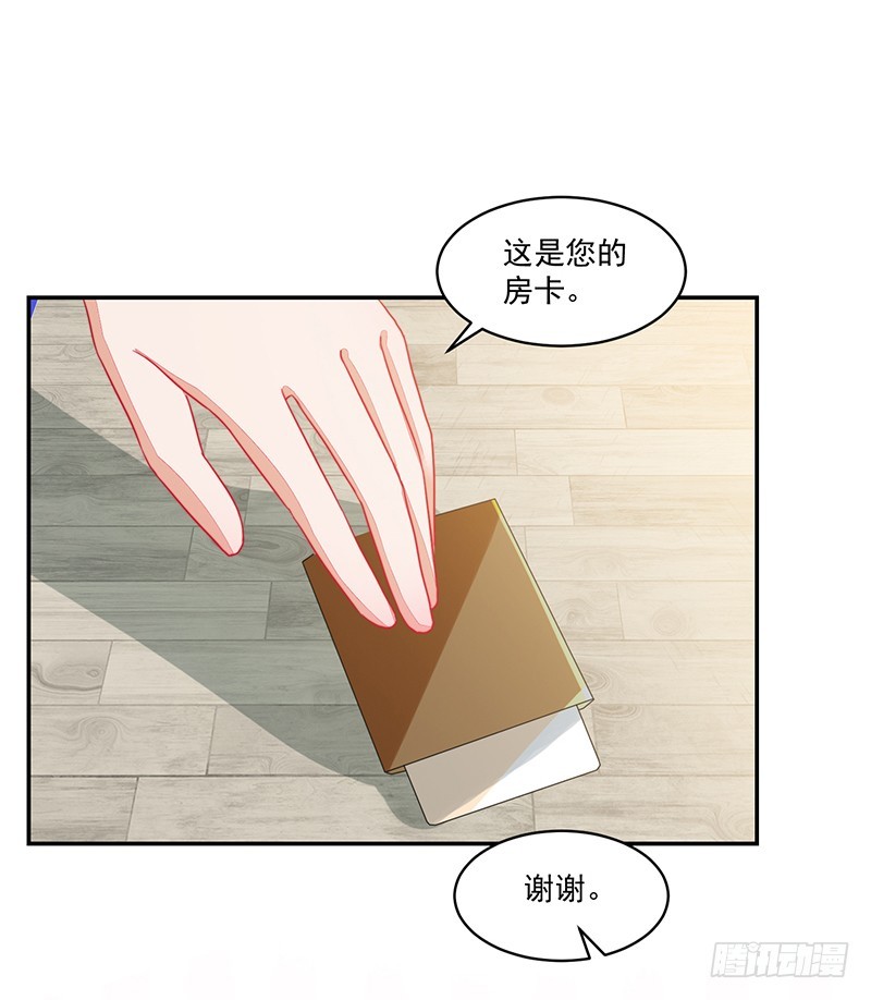 《收好人卡的一百种姿势》102-钱包大出血 第28页