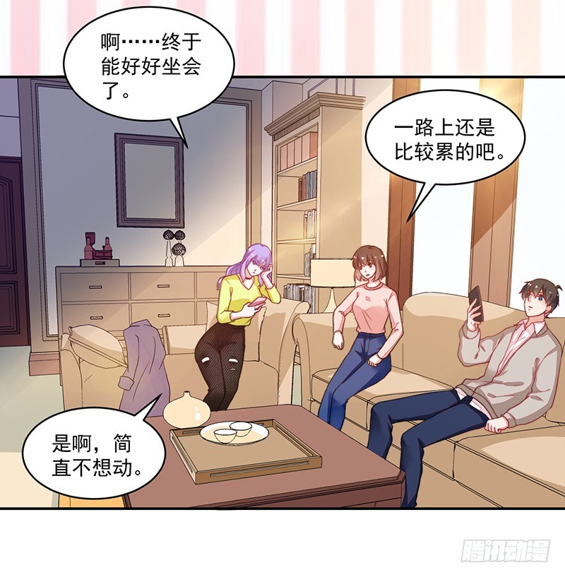 《收好人卡的一百种姿势》102-钱包大出血 第30页