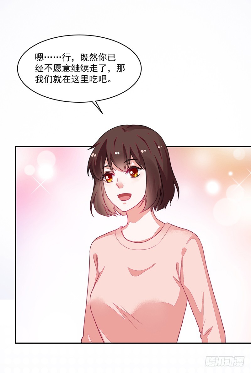 《收好人卡的一百种姿势》102-钱包大出血 第32页