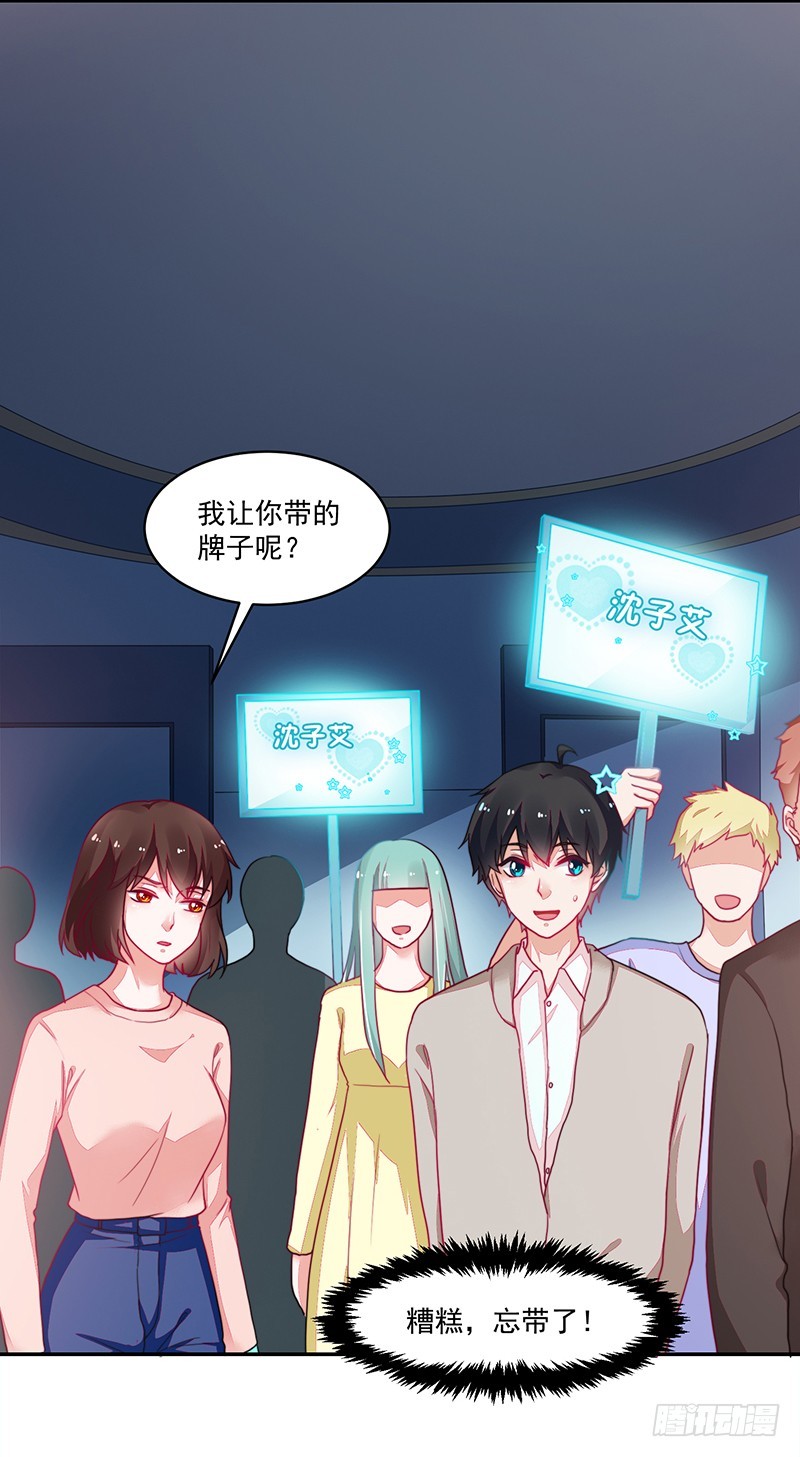 《收好人卡的一百种姿势》102-钱包大出血 第3页