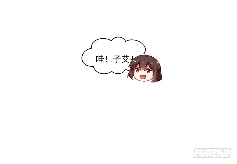 《收好人卡的一百种姿势》102-钱包大出血 第8页
