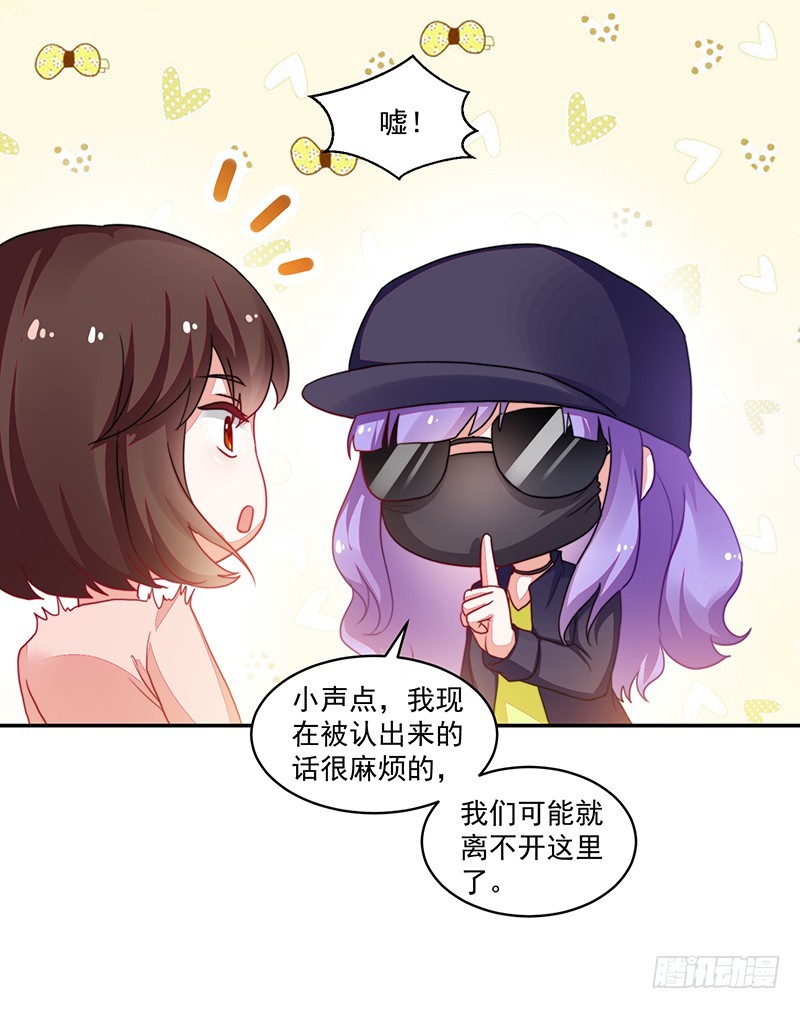 《收好人卡的一百种姿势》102-钱包大出血 第9页