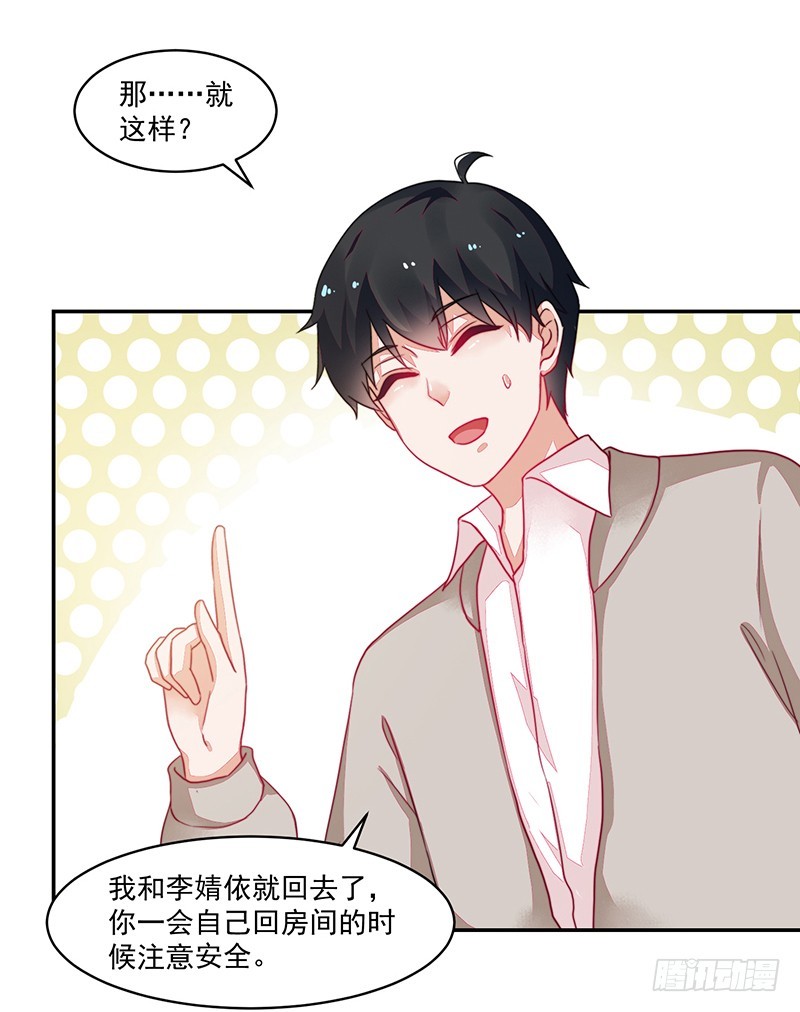 《收好人卡的一百种姿势》103-哭泣的钱包君 第11页