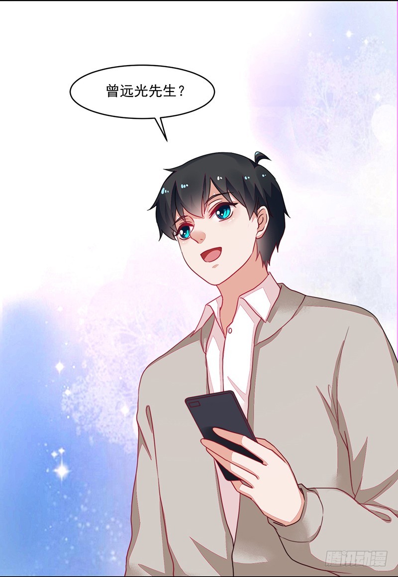 《收好人卡的一百种姿势》103-哭泣的钱包君 第15页