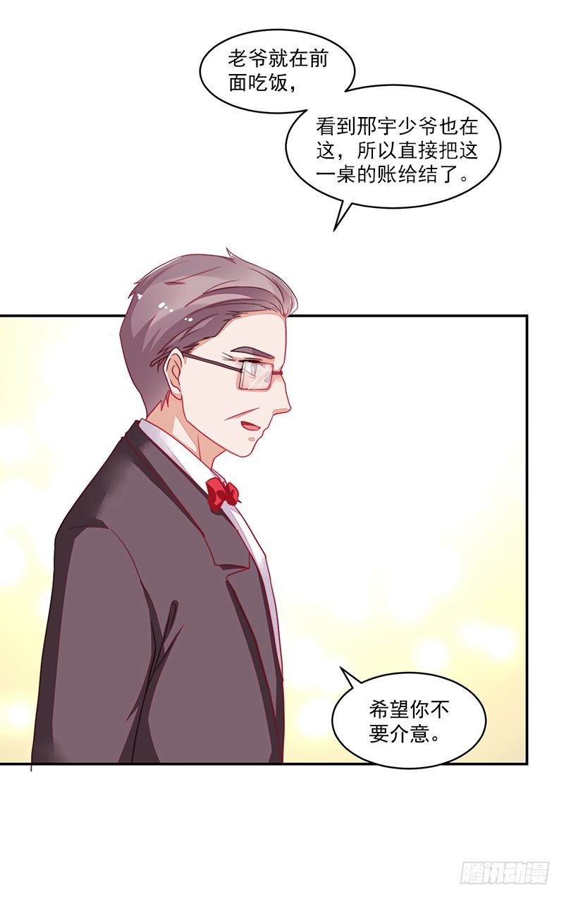 《收好人卡的一百种姿势》103-哭泣的钱包君 第17页