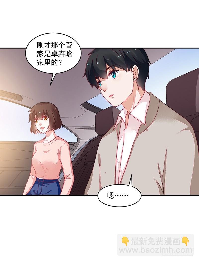 《收好人卡的一百种姿势》103-哭泣的钱包君 第29页