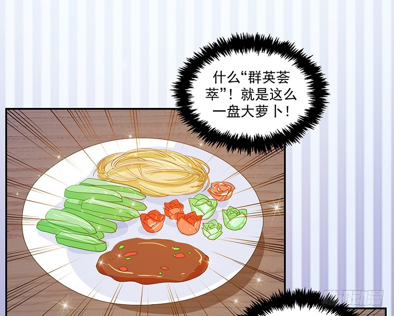《收好人卡的一百种姿势》103-哭泣的钱包君 第4页