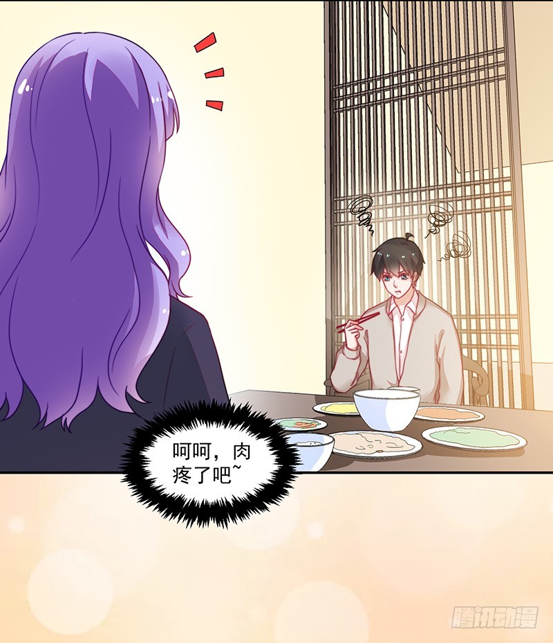 《收好人卡的一百种姿势》103-哭泣的钱包君 第7页