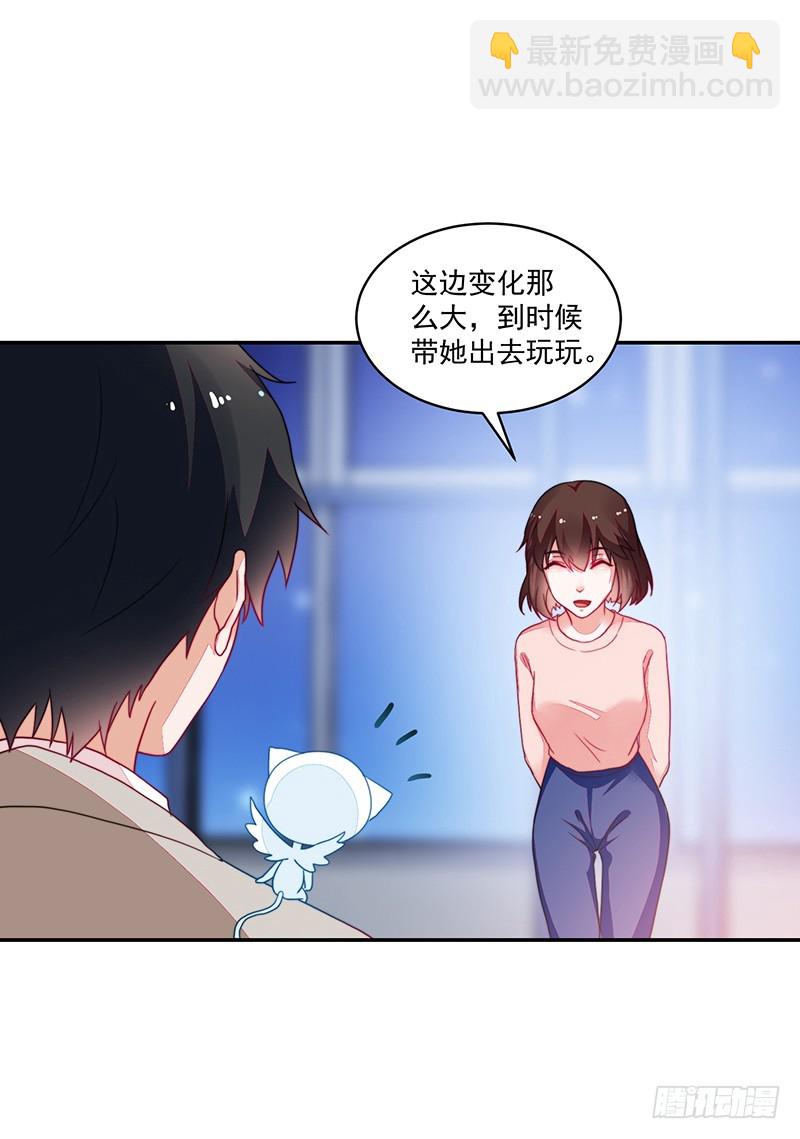 《收好人卡的一百种姿势》101-白送的好人卡？ 第11页