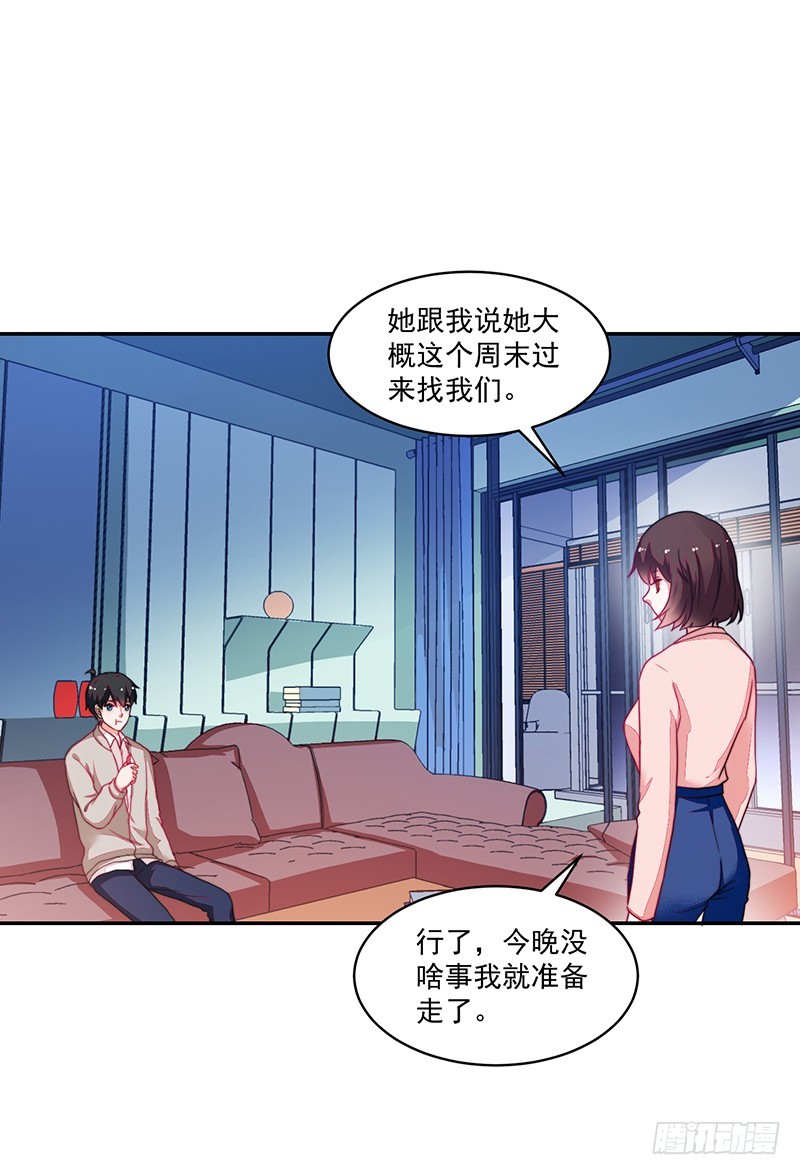 《收好人卡的一百种姿势》101-白送的好人卡？ 第13页