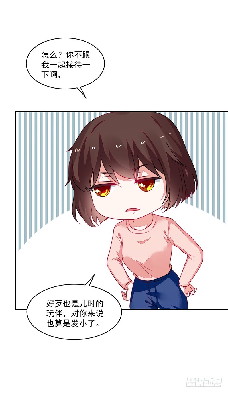 《收好人卡的一百种姿势》101-白送的好人卡？ 第15页