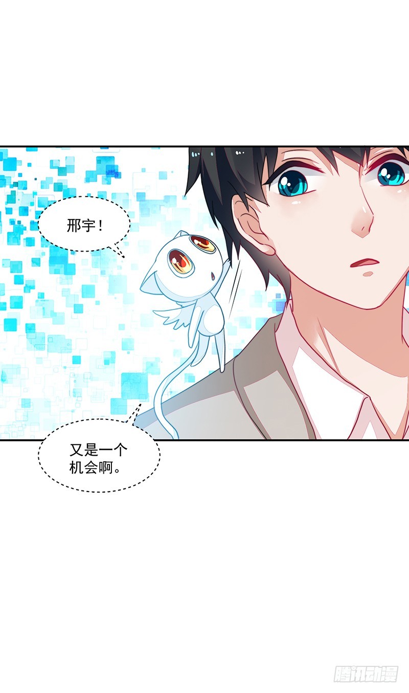 《收好人卡的一百种姿势》101-白送的好人卡？ 第16页