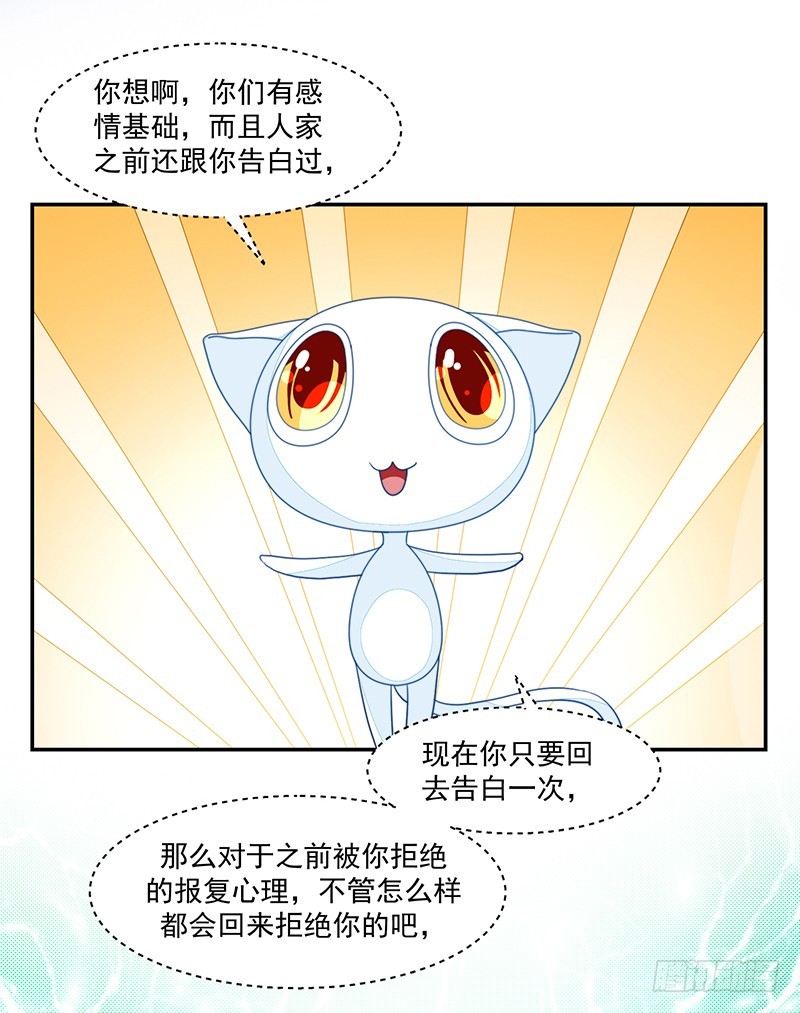 《收好人卡的一百种姿势》101-白送的好人卡？ 第17页