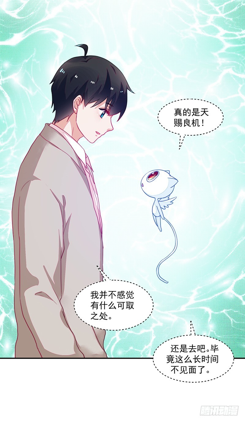 《收好人卡的一百种姿势》101-白送的好人卡？ 第18页