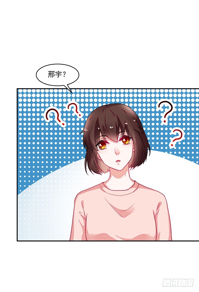 《收好人卡的一百种姿势》101-白送的好人卡？ 第19页