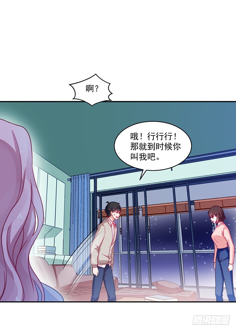 《收好人卡的一百种姿势》101-白送的好人卡？ 第20页