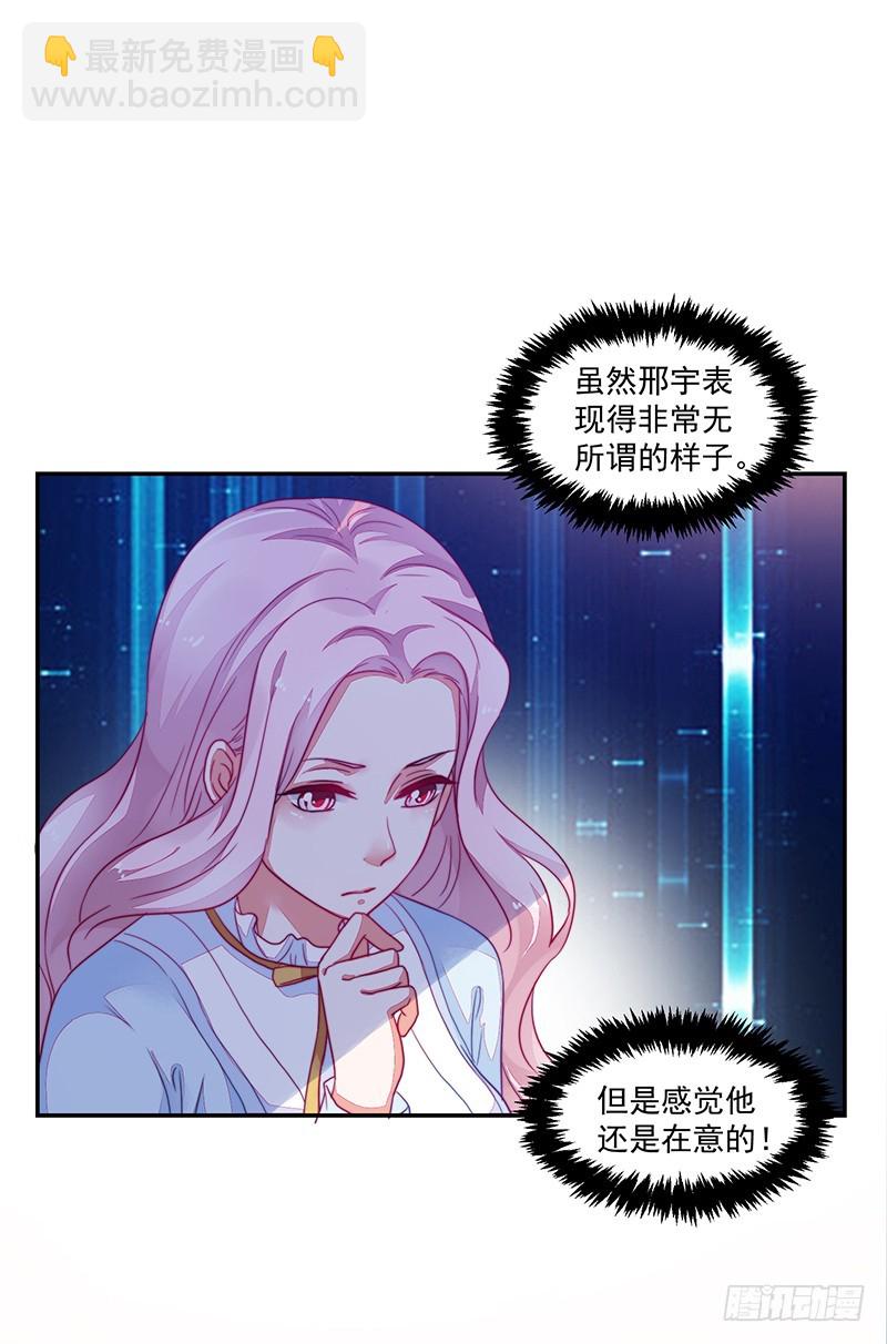 《收好人卡的一百种姿势》101-白送的好人卡？ 第21页