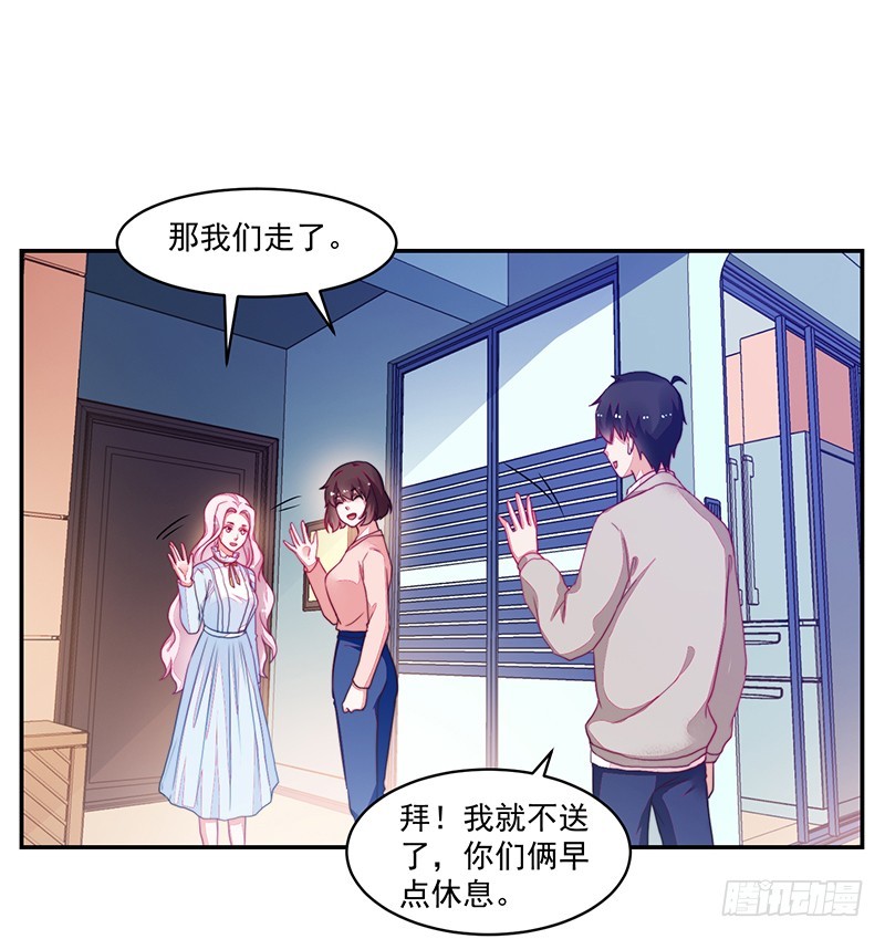 《收好人卡的一百种姿势》101-白送的好人卡？ 第24页