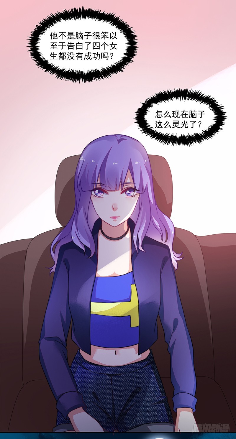 《收好人卡的一百种姿势》101-白送的好人卡？ 第33页