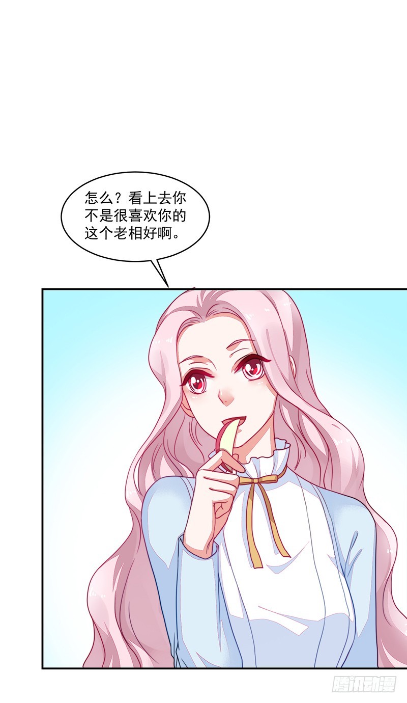 《收好人卡的一百种姿势》101-白送的好人卡？ 第5页