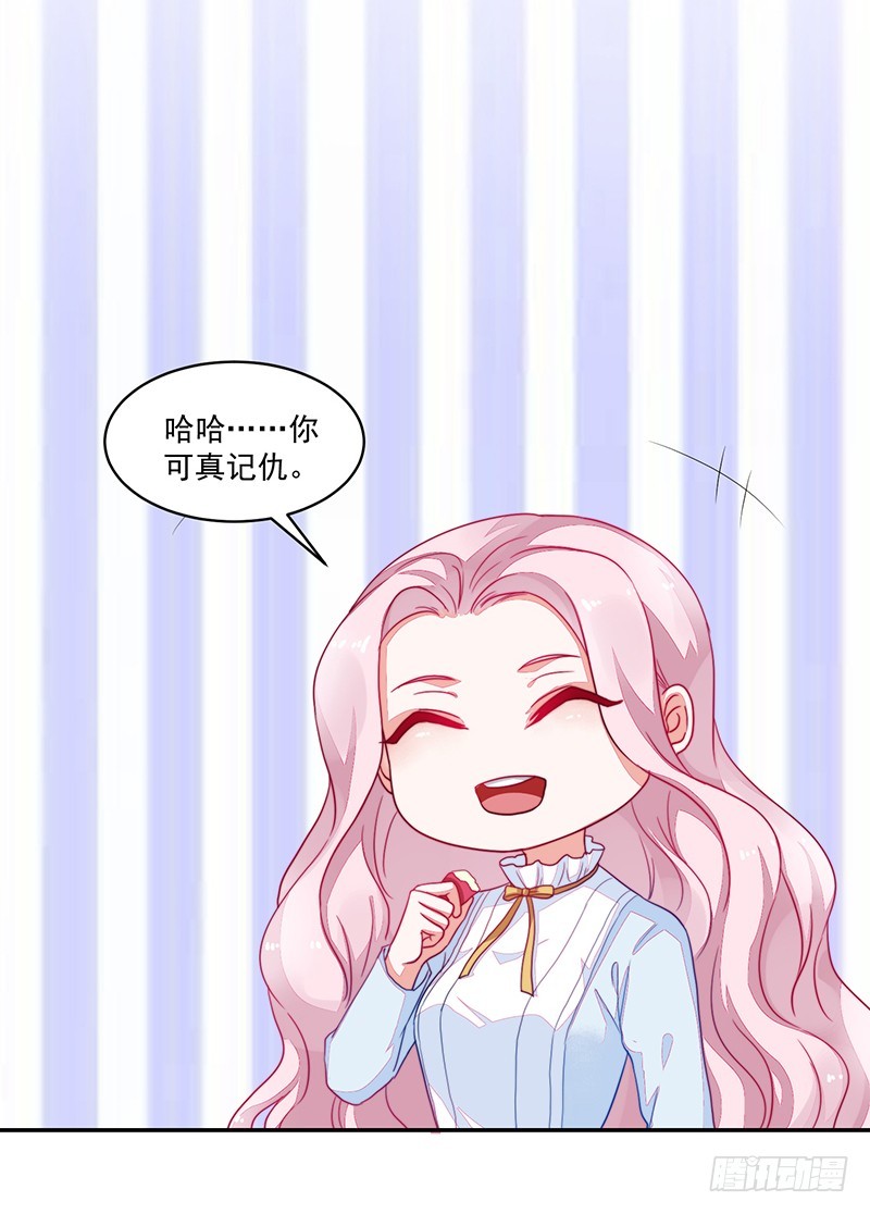 《收好人卡的一百种姿势》101-白送的好人卡？ 第7页