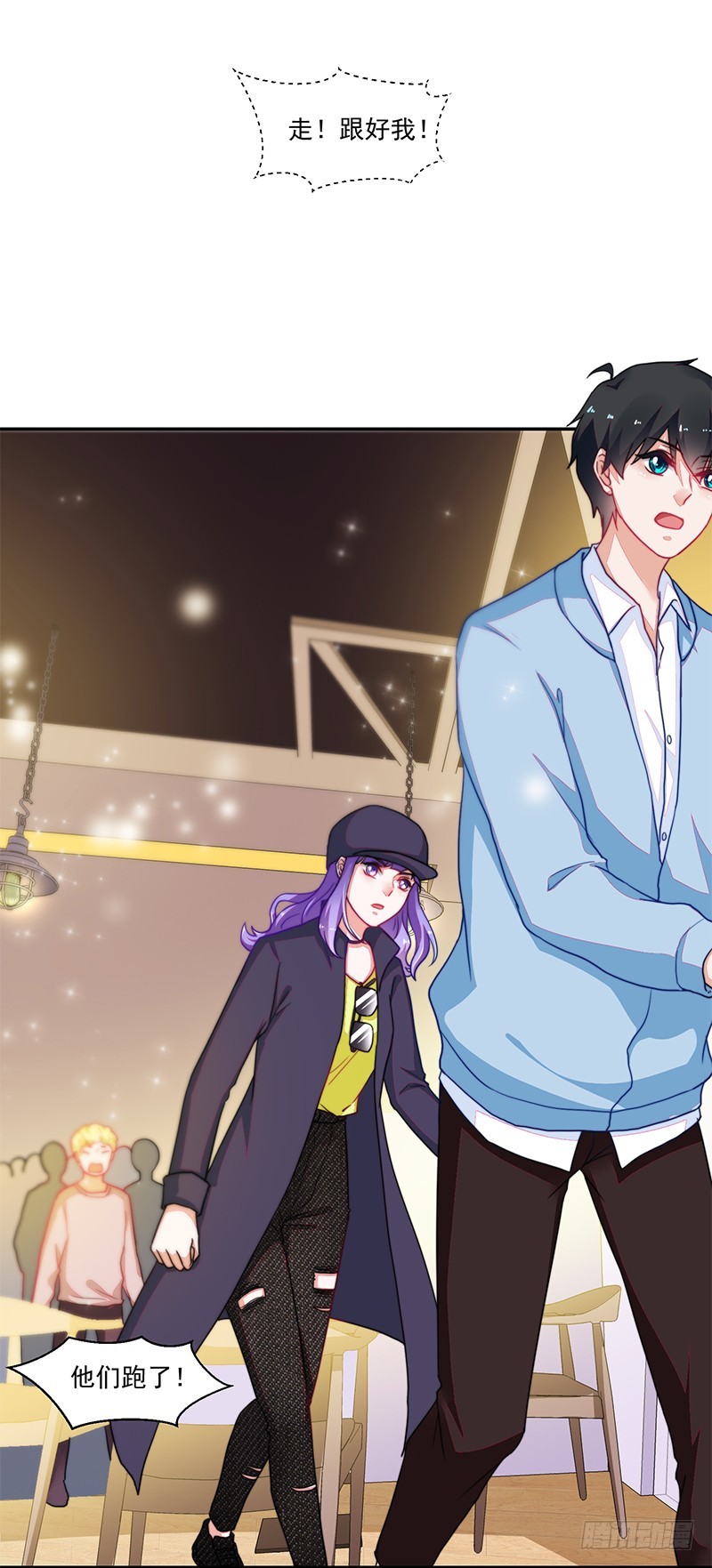 《收好人卡的一百种姿势》107-沈子艾的真面目 第10页