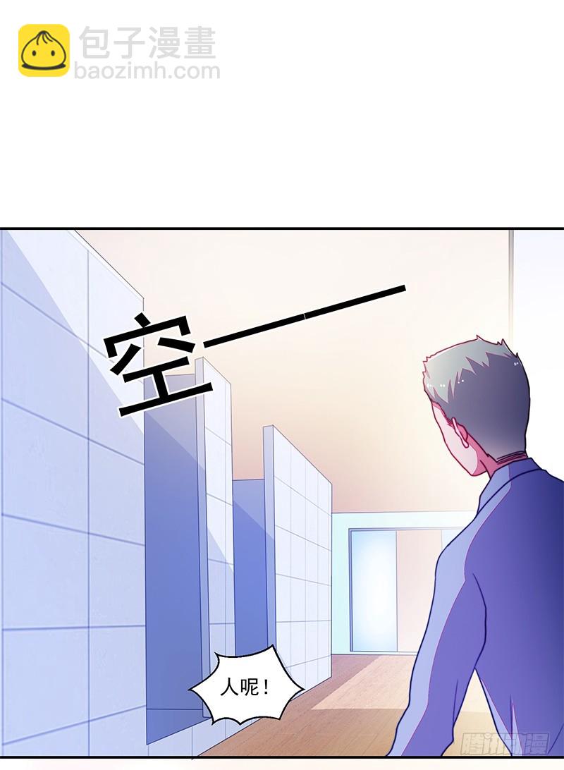 《收好人卡的一百种姿势》107-沈子艾的真面目 第19页