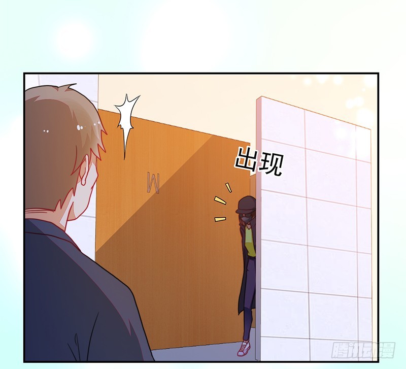 《收好人卡的一百种姿势》107-沈子艾的真面目 第29页