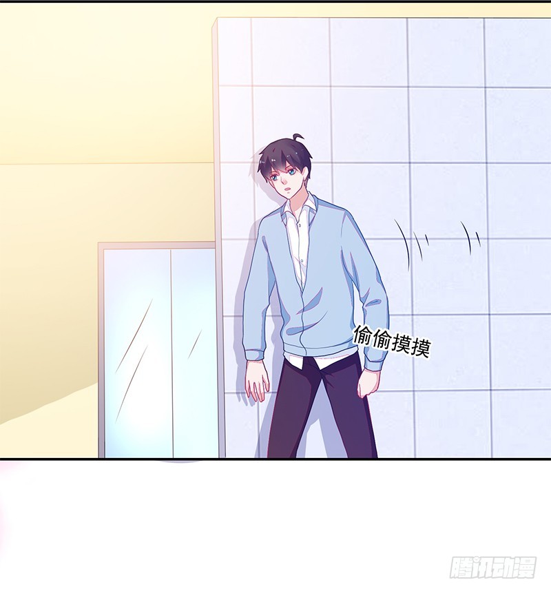 《收好人卡的一百种姿势》107-沈子艾的真面目 第36页