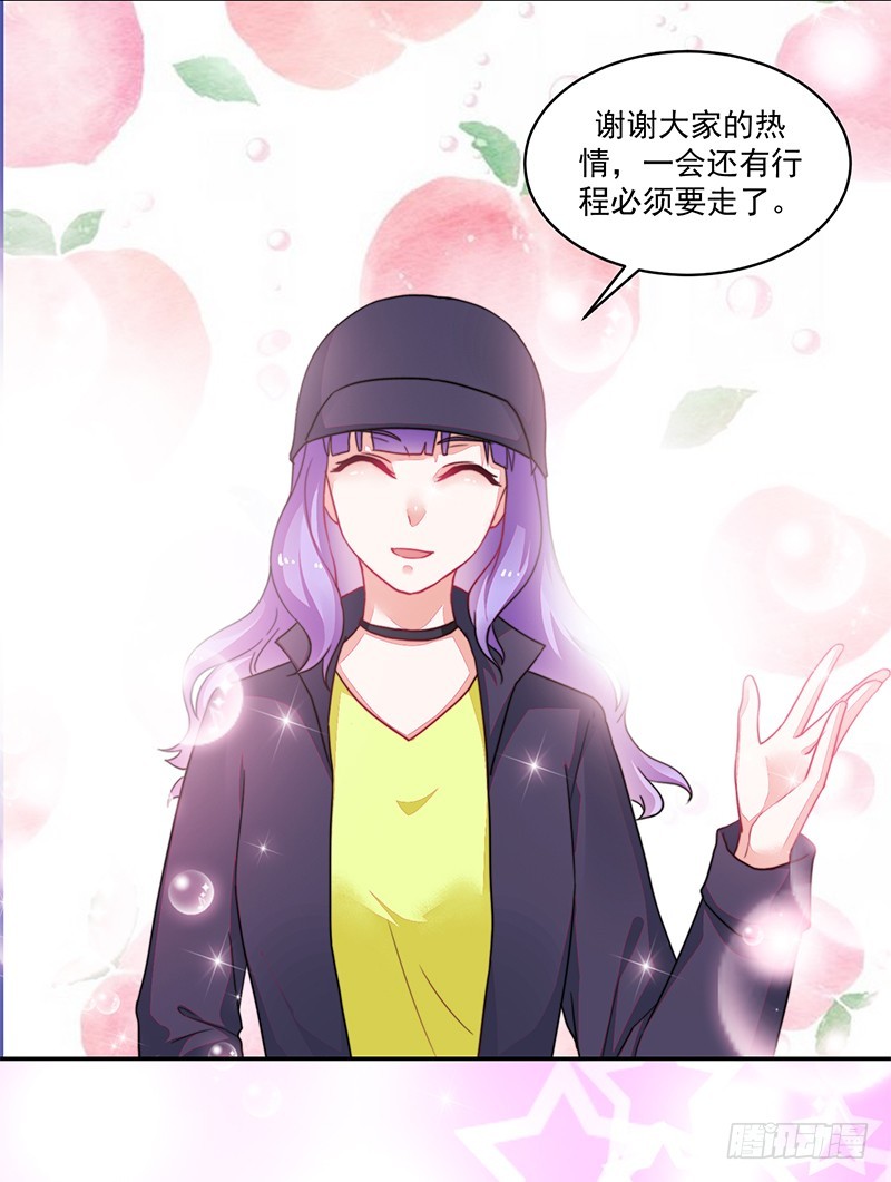 《收好人卡的一百种姿势》107-沈子艾的真面目 第4页