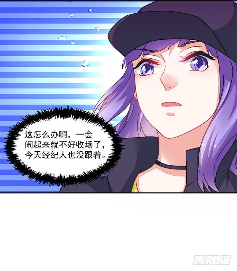 《收好人卡的一百种姿势》107-沈子艾的真面目 第7页