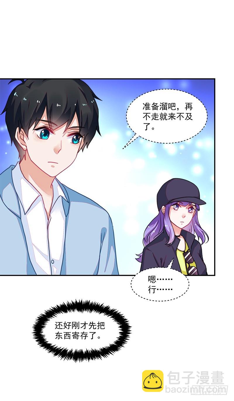 《收好人卡的一百种姿势》107-沈子艾的真面目 第8页