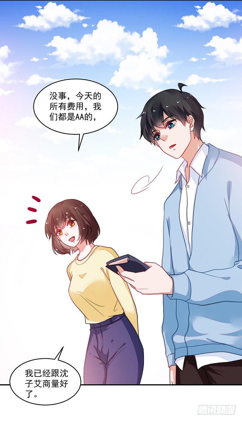《收好人卡的一百种姿势》105-逛街就是买买买 第10页