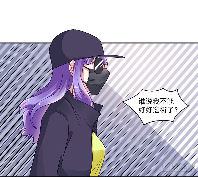 《收好人卡的一百种姿势》105-逛街就是买买买 第19页