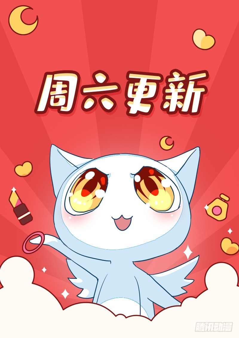 《收好人卡的一百种姿势》105-逛街就是买买买 第35页