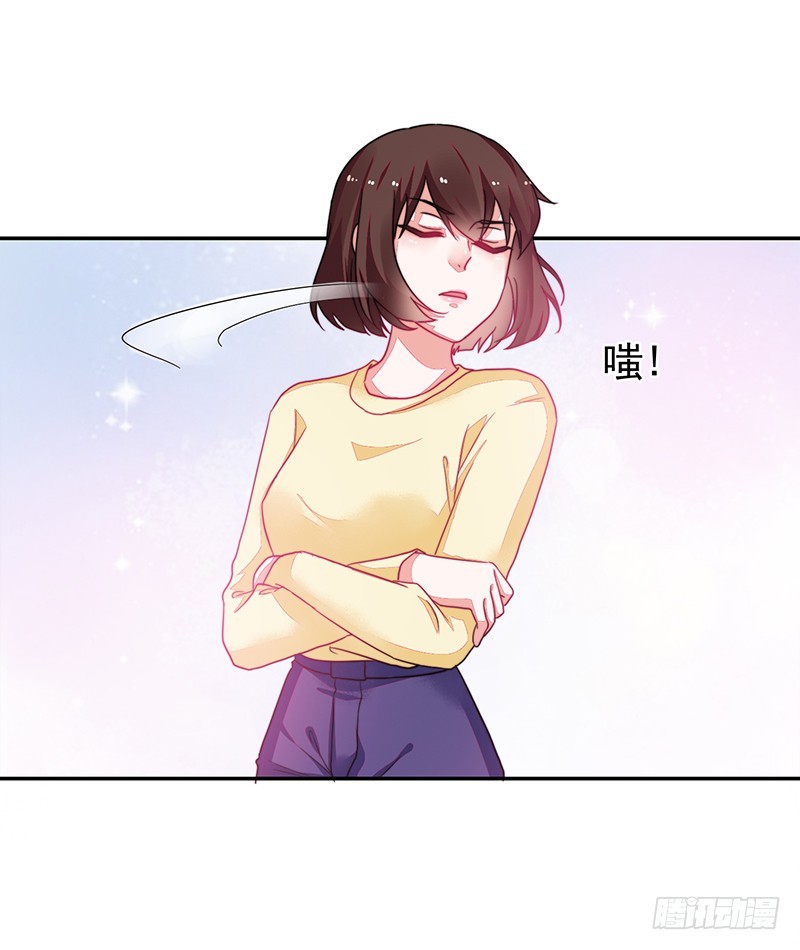 《收好人卡的一百种姿势》105-逛街就是买买买 第6页