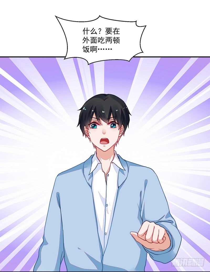 《收好人卡的一百种姿势》105-逛街就是买买买 第9页
