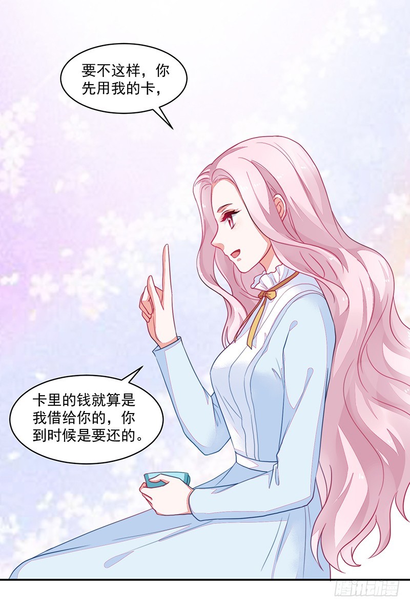 《收好人卡的一百种姿势》104-不情愿的好人卡 第15页