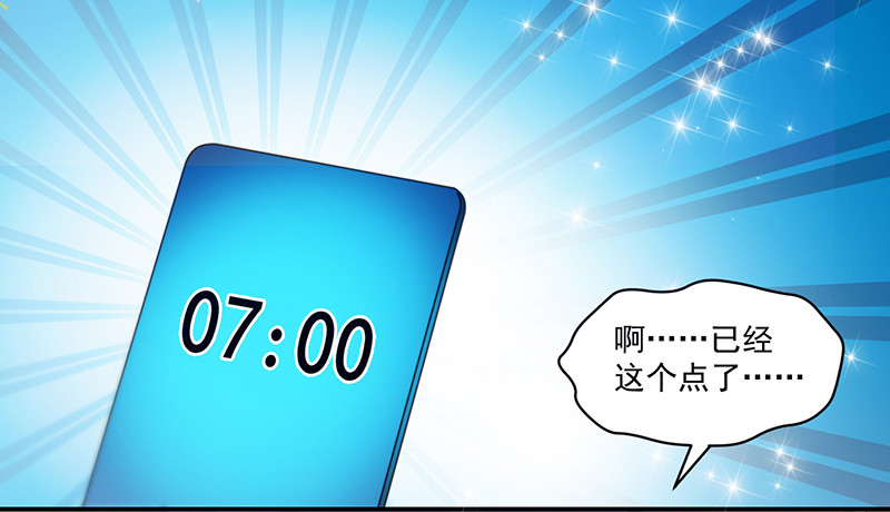 《收好人卡的一百种姿势》104-不情愿的好人卡 第24页