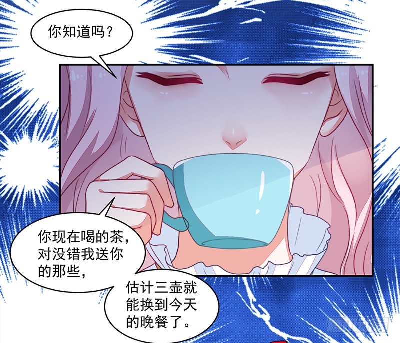 《收好人卡的一百种姿势》104-不情愿的好人卡 第9页