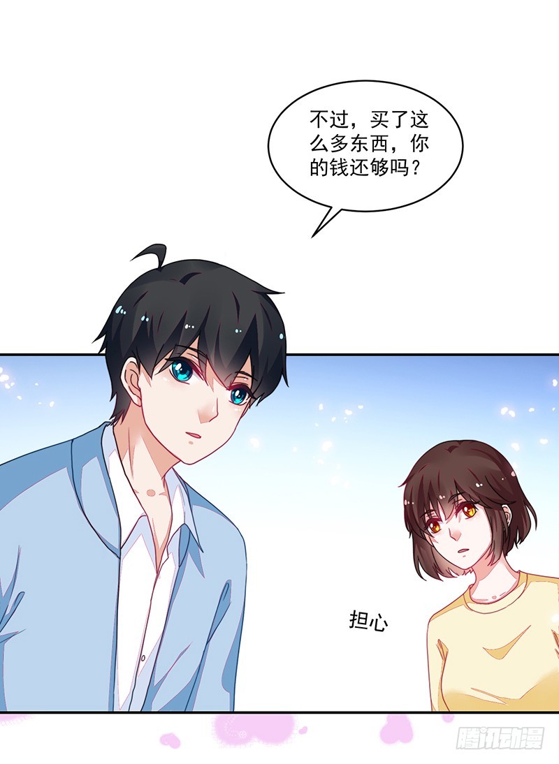《收好人卡的一百种姿势》106-围追堵截的粉丝 第10页